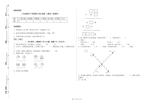 三年級數(shù)學(xué)下學(xué)期期中考試試題 人教版（附解析）.doc