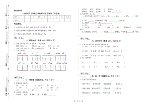 一年級語文下學(xué)期自我檢測試卷 浙教版（附答案）.doc