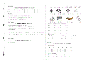 一年級(jí)語(yǔ)文下學(xué)期過(guò)關(guān)檢測(cè)試卷 贛南版（附解析）.doc