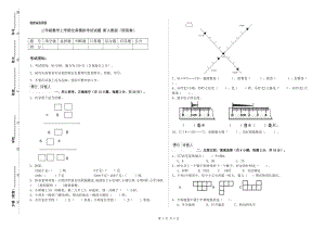 三年級數(shù)學(xué)上學(xué)期全真模擬考試試題 新人教版（附答案）.doc