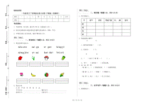 一年級語文下學期綜合練習試卷 滬教版（附解析）.doc