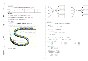 一年級(jí)語(yǔ)文下學(xué)期過(guò)關(guān)檢測(cè)試卷 贛南版（含答案）.doc