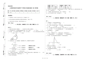 上海教育版四年级数学下学期过关检测试题C卷 附答案.doc