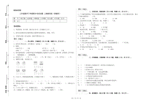 三年級(jí)數(shù)學(xué)下學(xué)期期中考試試題 上海教育版（附解析）.doc