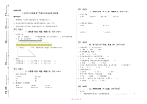 七臺河市二年級數(shù)學(xué)下學(xué)期開學(xué)考試試卷 附答案.doc