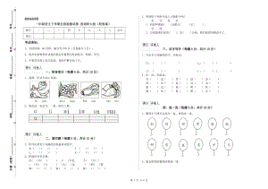 一年級語文下學期自我檢測試卷 西南師大版（附答案）.doc