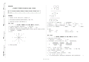 三年級數(shù)學(xué)下學(xué)期期中考試試題 新人教版（附答案）.doc