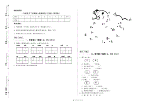 一年級語文下學期能力檢測試卷 江西版（附答案）.doc