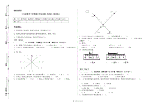 三年級數(shù)學(xué)下學(xué)期期中考試試題 外研版（附答案）.doc