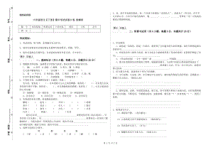 六年级语文【下册】期中考试试卷B卷 附解析.doc