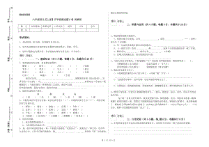 六年级语文【上册】开学检测试题D卷 附解析.doc