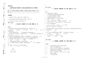 上海教育版四年级数学上学期自我检测试卷D卷 附解析.doc