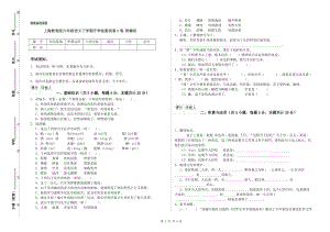 上海教育版六年级语文下学期开学检测试卷A卷 附解析.doc
