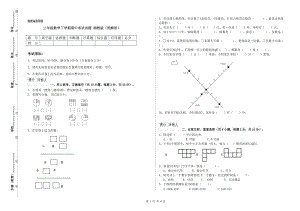 三年級(jí)數(shù)學(xué)下學(xué)期期中考試試題 湘教版（附解析）.doc