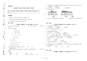 三年級(jí)數(shù)學(xué)【上冊(cè)】月考試卷 滬教版（含答案）.doc