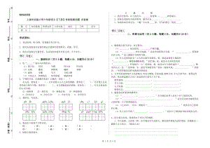 上饶市实验小学六年级语文【下册】考前检测试题 含答案.doc