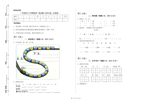 一年級語文下學期每周一練試題 北師大版（含答案）.doc