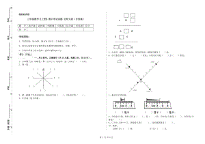 三年級(jí)數(shù)學(xué)【上冊(cè)】期中考試試題 北師大版（含答案）.doc