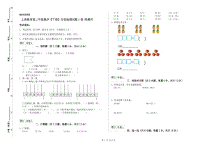 上海教育版二年级数学【下册】自我检测试题A卷 附解析.doc