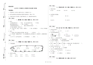 七臺(tái)河市二年級(jí)數(shù)學(xué)上學(xué)期期中考試試題 附答案.doc