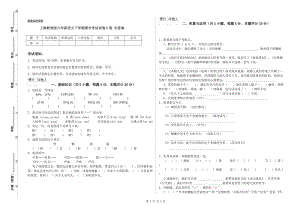 上海教育版六年级语文下学期期末考试试卷D卷 含答案.doc
