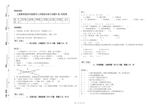 上海教育版四年级数学上学期综合练习试题B卷 附答案.doc