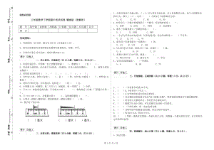 三年級數(shù)學(xué)下學(xué)期期中考試試卷 贛南版（附解析）.doc