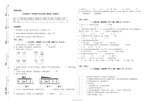 三年級數(shù)學(xué)下學(xué)期期中考試試題 豫教版（附解析）.doc