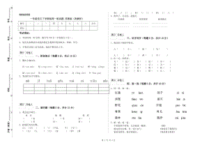 一年級語文下學(xué)期每周一練試題 蘇教版（附解析）.doc