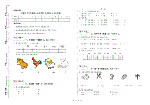 一年級語文下學期能力檢測試卷 西南師大版（含答案）.doc