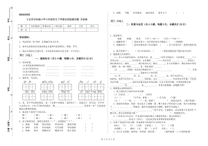 七臺(tái)河市實(shí)驗(yàn)小學(xué)六年級(jí)語(yǔ)文下學(xué)期自我檢測(cè)試題 含答案.doc