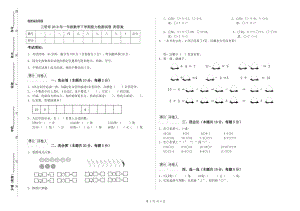 三明市2019年一年级数学下学期能力检测试卷 附答案.doc