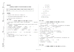 上海教育版三年级数学【下册】期末考试试题A卷 附答案.doc
