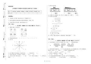 三年級(jí)數(shù)學(xué)下學(xué)期期中考試試題 西南師大版（含答案）.doc