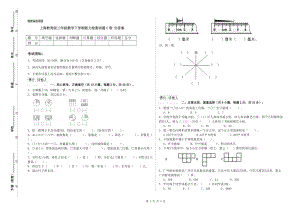 上海教育版三年级数学下学期能力检测试题C卷 含答案.doc