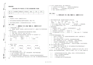 上饶市实验小学六年级语文【下册】自我检测试题 含答案.doc