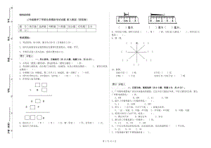 三年級數(shù)學(xué)下學(xué)期全真模擬考試試題 新人教版（附答案）.doc