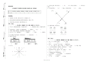 三年級數(shù)學(xué)下學(xué)期期中考試試題 西南師大版（附答案）.doc