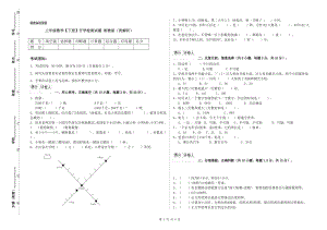 三年級(jí)數(shù)學(xué)【下冊(cè)】開學(xué)檢測(cè)試題 浙教版（附解析）.doc