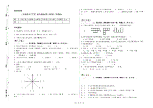 三年级数学【下册】能力检测试卷 外研版（附答案）.doc