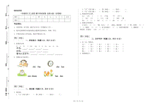 一年級語文【上冊】期中考試試卷 北師大版（含答案）.doc