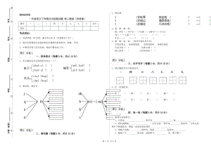 一年級(jí)語文下學(xué)期過關(guān)檢測試題 新人教版（附答案）.doc