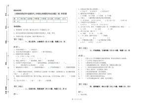 上海教育版四年级数学上学期全真模拟考试试题C卷 附答案.doc