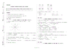 三年級(jí)數(shù)學(xué)下學(xué)期期中考試試題 江西版（附答案）.doc