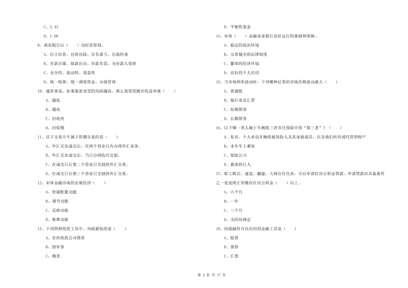 中级银行从业资格《个人理财》强化训练试题A卷 附解析.doc_第2页