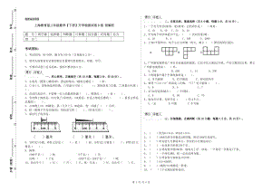 上海教育版三年级数学【下册】开学检测试卷B卷 附解析.doc
