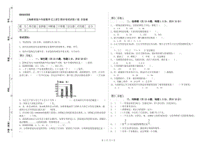 上海教育版六年级数学【上册】期末考试试卷C卷 含答案.doc