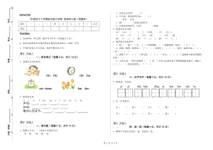 一年級語文下學(xué)期綜合練習(xí)試卷 西南師大版（附解析）.doc