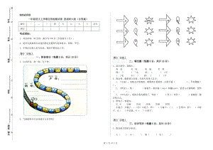 一年級語文上學期自我檢測試卷 西南師大版（含答案）.doc