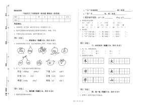 一年級語文下學(xué)期每周一練試題 贛南版（附答案）.doc